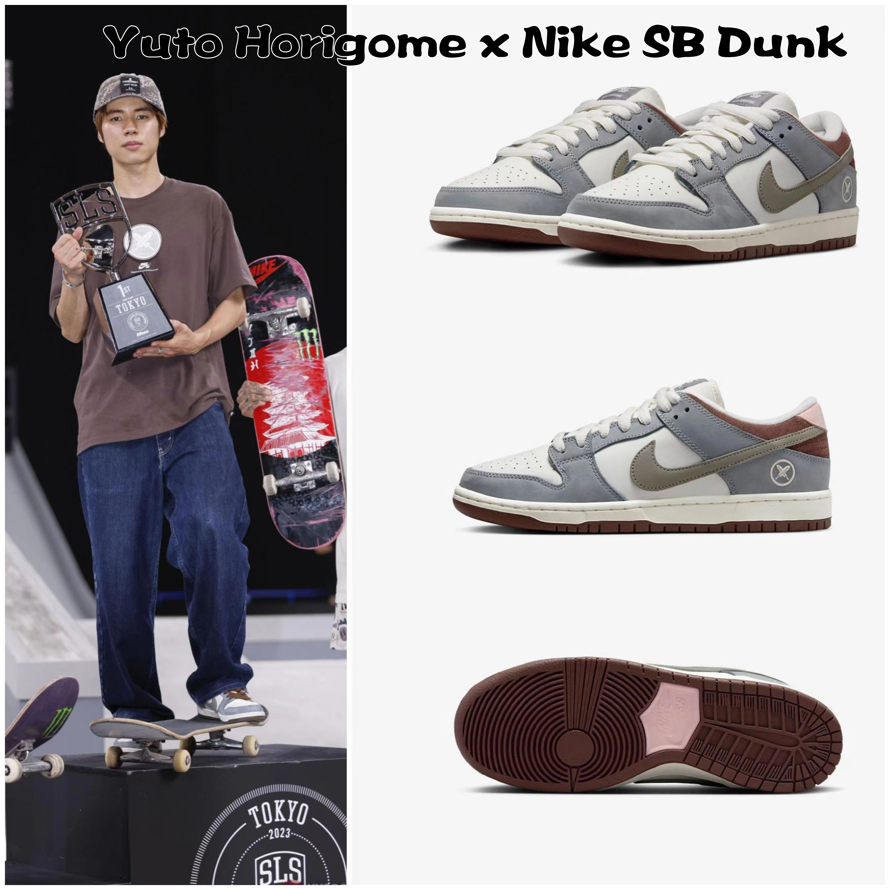 堀米雄斗 Yuto Horigome x  Nike SB Dunk Low 'Grey'